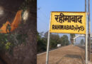 Attempt to Derail Train Near Rahimabad Railway Station in Lucknow Thwarted